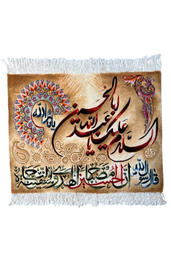TABRIZ ISLAMIC WALL RUG<br>70x60 cm