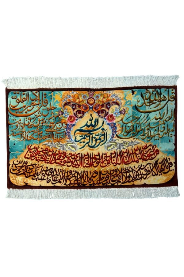 TABRIZ QURAN WALL RUG<br>105x70 cm