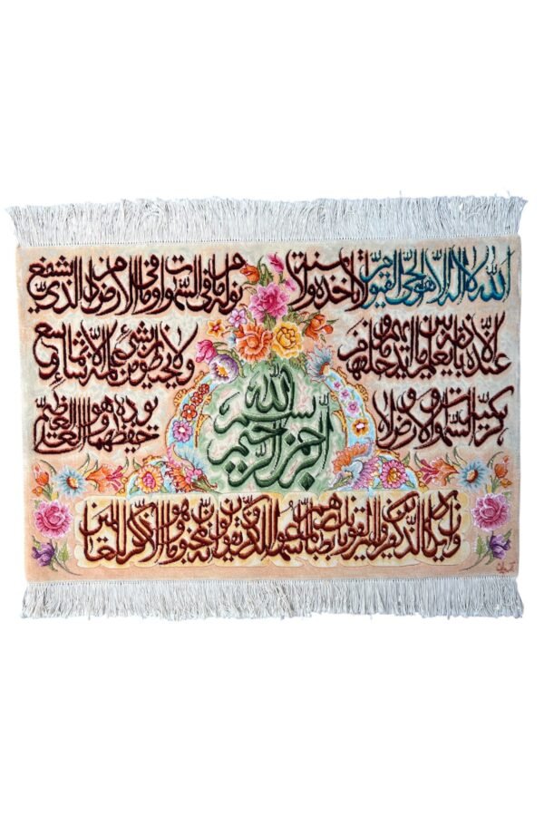 AYAT AL KURSI TABRIZ<br>98x70 cm