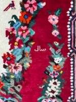 GUL FARANG BAKHTIAR<br>287x222 cm - Image 4